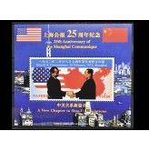 Намибия 1997 г. "25-я годовщина Шанхайского коммюнике"