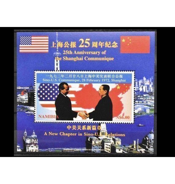 Намибия 1997 г. "25-я годовщина Шанхайского коммюнике"