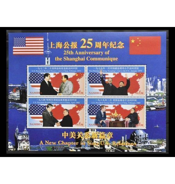 Намибия 1997 г. "25-я годовщина Шанхайского коммюнике"