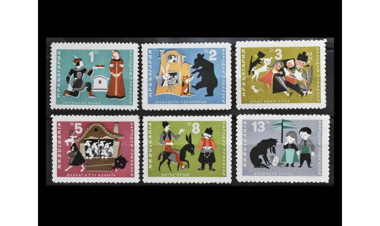 Болгария 1964 г. "Народные сказки"