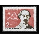 Болгария 1967 г. "Георгий Кирков"