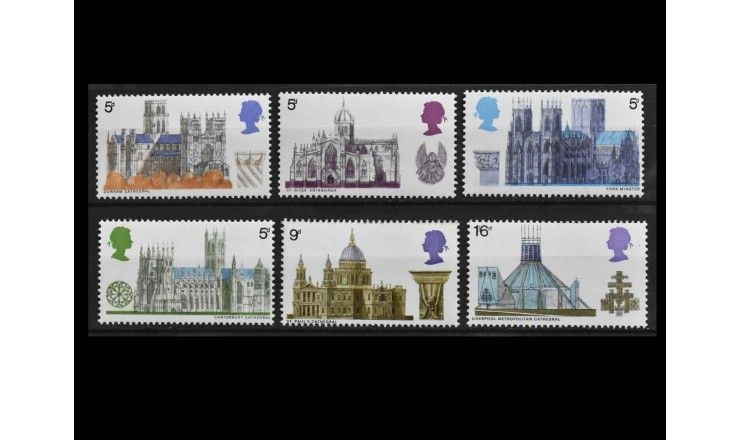 Великобритания 1969 г. "Соборы"