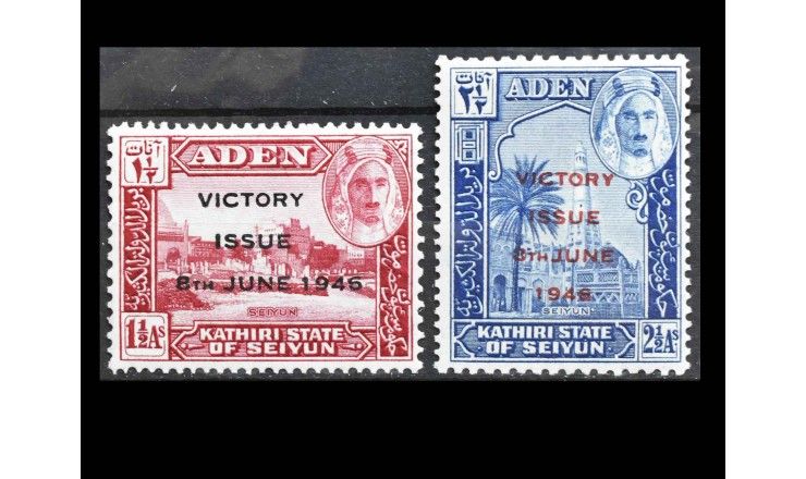 Аден (Катири (Сейюн) 1946 г. "Мир и Победа"
