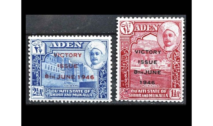 Аден (Куайти (Шихр и Мукалла) 1946 г. "Мир и Победа"