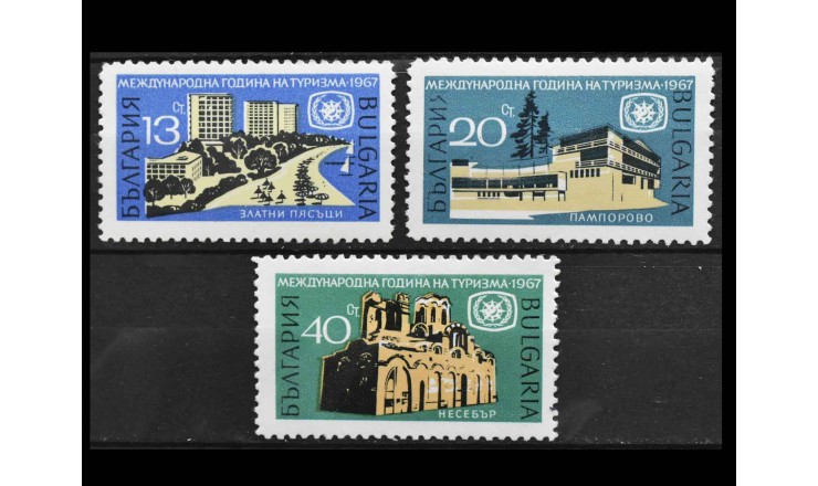Болгария 1967 г. "Год туризма"