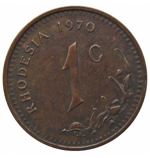 Родезия 1 цент 1970 г.