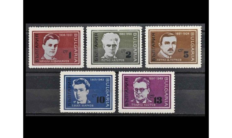 Болгария 1967 г. "Герои-антифашисты"