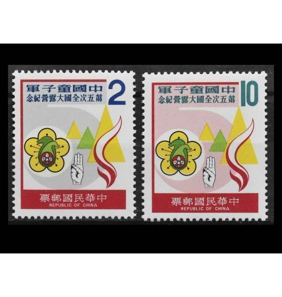 Тайвань 1978 г. "5-я вечеринка китайских бойскаутов" Тайвань 1978 г. "5-я вечеринка китайских бойскаутов"