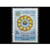 Иран 1976 г. "10-я Азиатско-Тихоокеанская скаутская конференция, Тегеран"