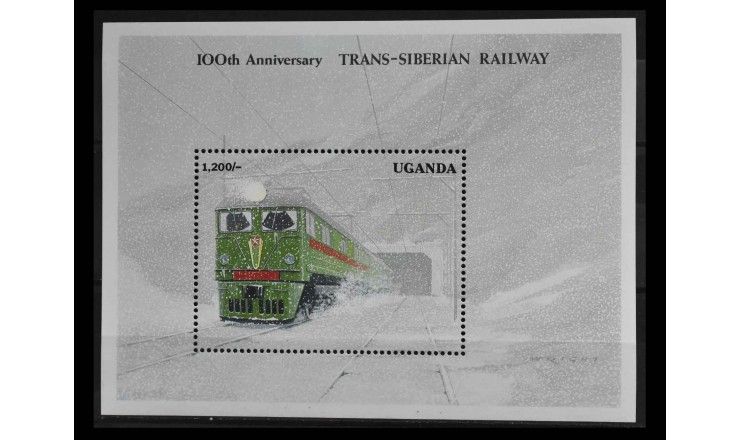 Уганда 1992 г. "100-летие Транссибирской магистрали"