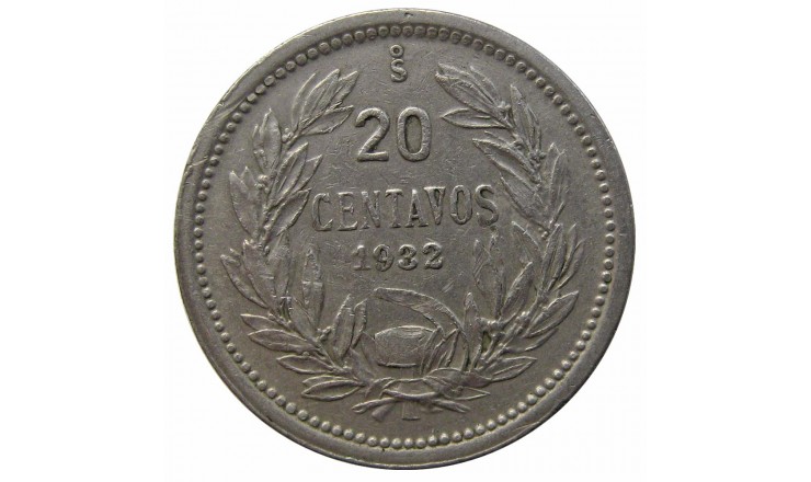 Чили 20 сентаво 1932 г.