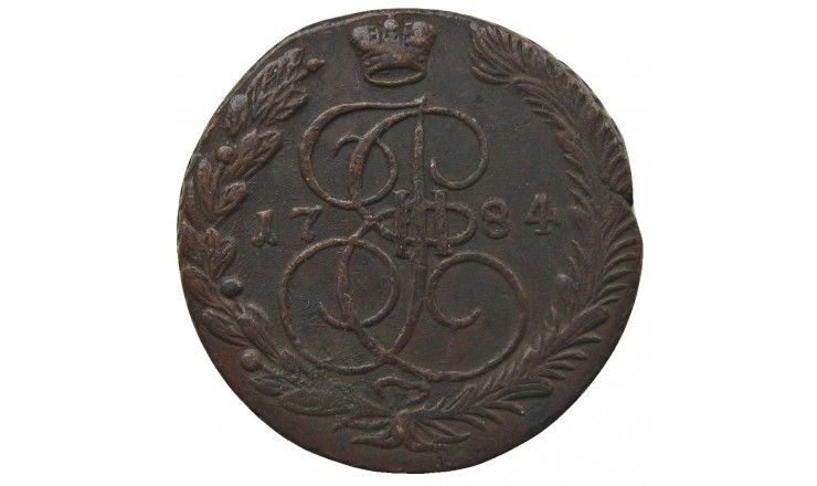 Россия 5 копеек 1784 г. ЕМ Россия 5 копеек 1784 г. ЕМ