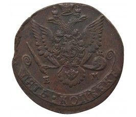 Россия 5 копеек 1784 г. ЕМ Россия 5 копеек 1784 г. ЕМ