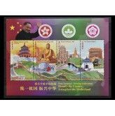 Намибия 1997 г. "Проект президента Дэн Сяопина по объединению Китая"