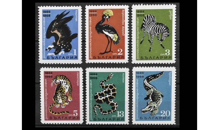 Болгария 1968 г. "80-летие Софийского зоопарка"