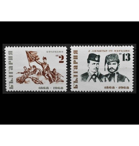 Болгария 1968 г. "Битва у горы Бузлуджа"
