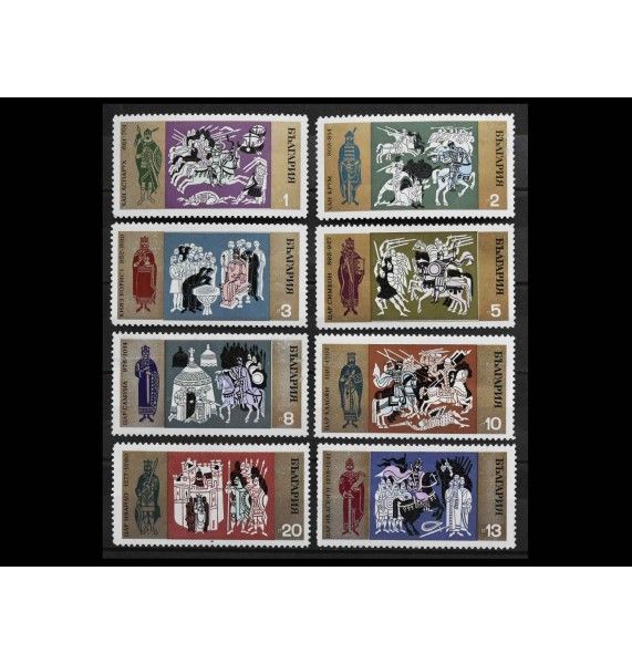Болгария 1970 г. "1300-летие болгарского государства"