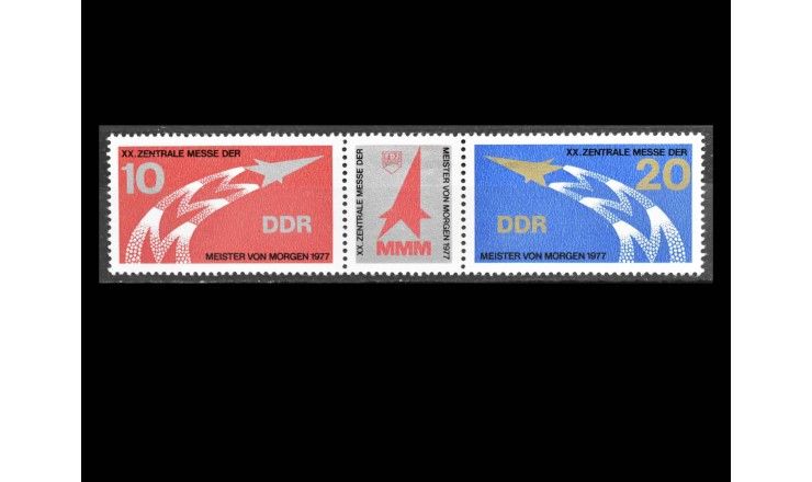 ГДР 1977 г. "Ярмарка мастеров завтрашнего дня", (купон)