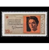 Болгария 1968 г. "Христо Смирненский"