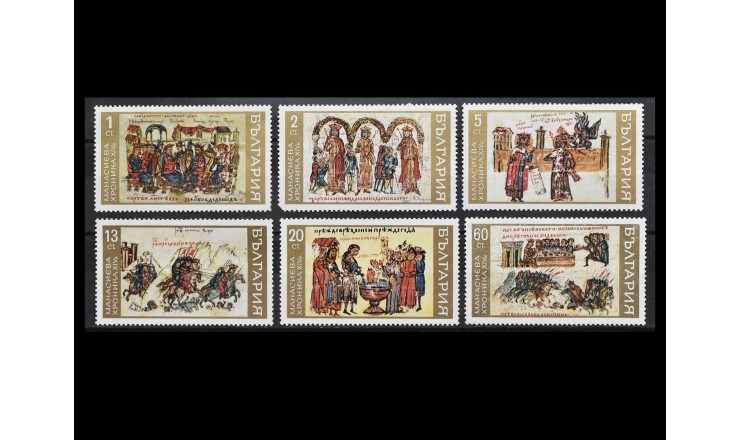 Болгария 1969 г. "Манассиева хроника"