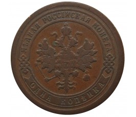 Россия 1 копейка 1895 г. СПБ Россия 1 копейка 1895 г. СПБ