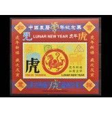 Намибия 1997 г. "Китайский Новый год, год Тигра"