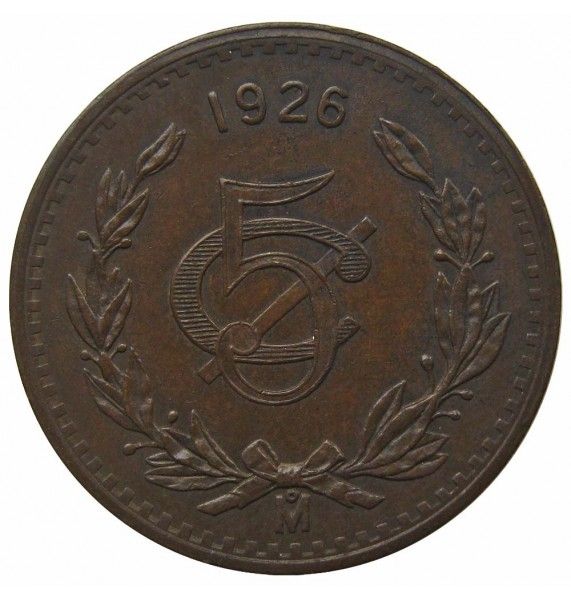 Мексика 5 сентаво 1926 г.