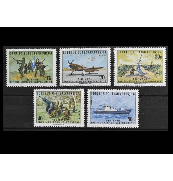 Сальвадор 1970 г. "День Армии"