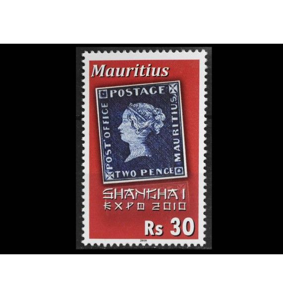 Маврикий 2010 г. "Шанхайская выставка "Экспо 2010" Маврикий 2010 г. "Шанхайская выставка "Экспо 2010"