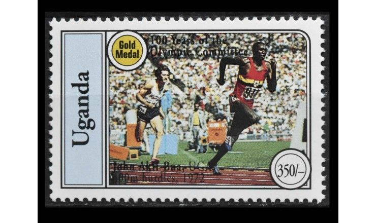 Уганда 1994 г. "Джон Акии-Буа, золотая медаль в беге на 400 метров с барьерами"
