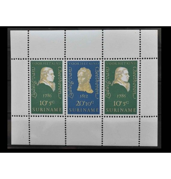 Суринам 1970 г. "Социальное обеспечение детей"