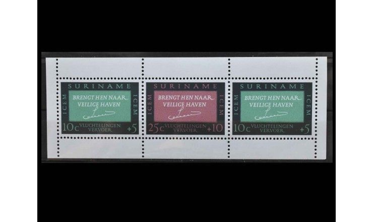 Суринам 1966 г. "Межправительственный комитет по европейской миграции (ICEM)"