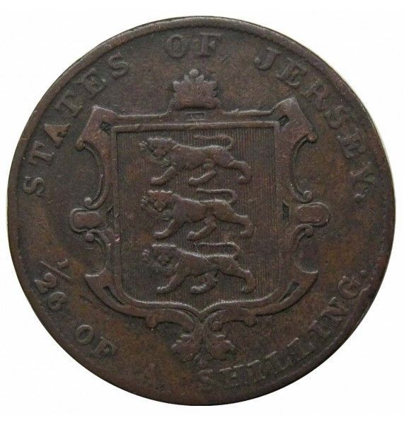 Джерси 1/26 шиллинга 1844 г. Джерси 1/26 шиллинга 1844 г.