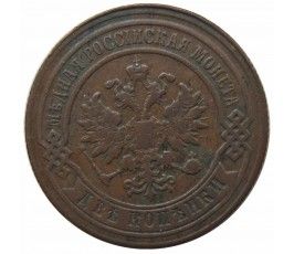 Россия 2 копейки 1876 г. СПБ Россия 2 копейки 1876 г. СПБ