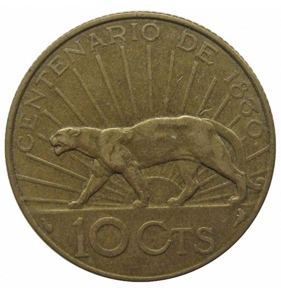Уругвай 10 сентесимо 1930 г. (100-летие конституции)