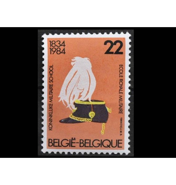 Бельгия 1984 г. " Королевская Военная Академия"