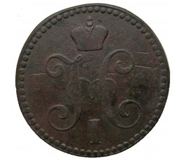 Россия 2 копейки 1843 г. EМ