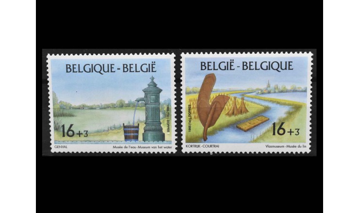 Бельгия 1995 г. "Музей льна и Музей воды и фонтанов"