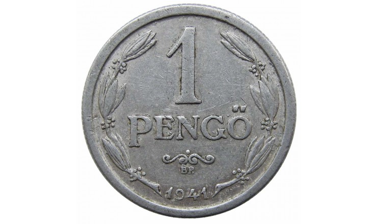 Венгрия 1 пенго 1941 г.
