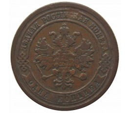 Россия 1 копейка 1880 г. СПБ
