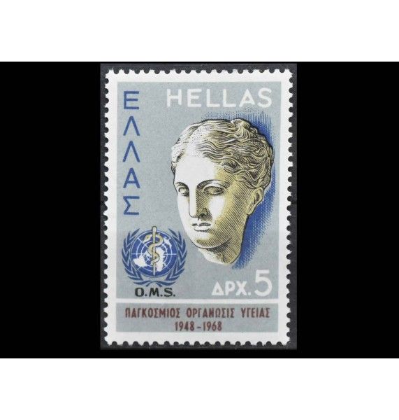 Греция 1968 г. "Всемирная организация здравоохранения" Греция 1968 г. "Всемирная организация здравоохранения"