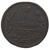 Россия 1 копейка 1822 г. КМ АМ