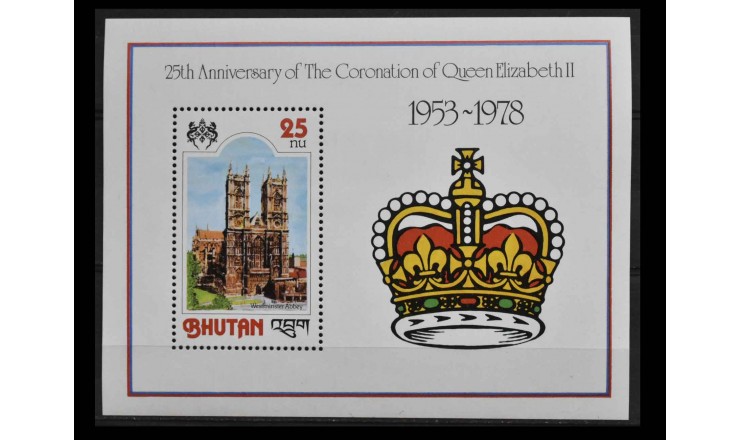 Бутан 1978 г. "25 лет коронации Королевы Елизаветы II"