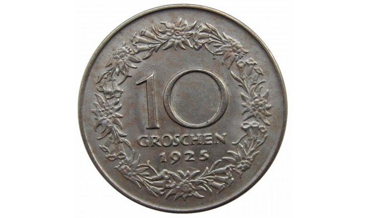Австрия 10 грошей 1925 г.