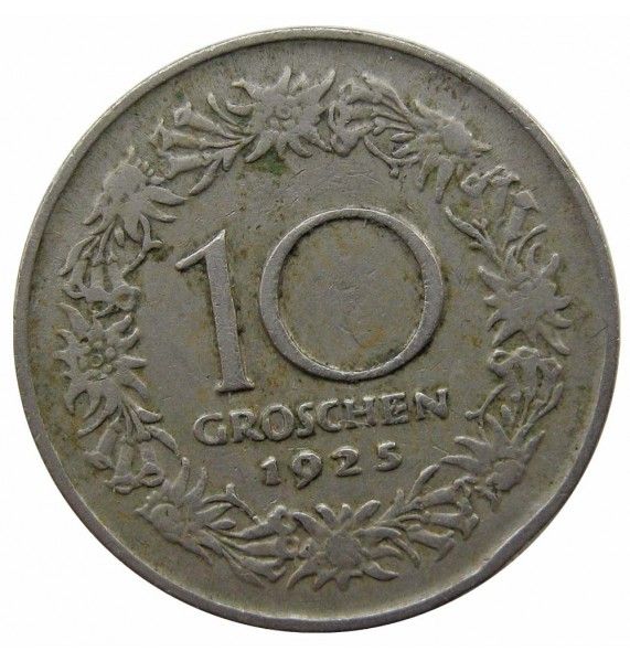 Австрия 10 грошей 1925 г.