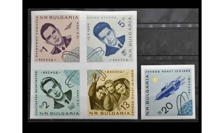 Болгария 1965 г. "Космические исследования"