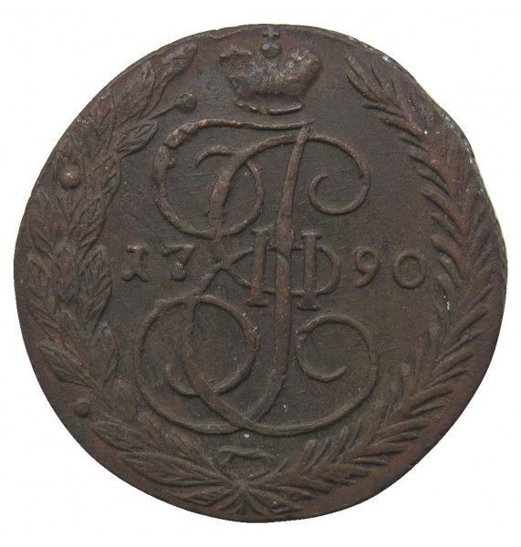Россия 5 копеек 1790 г. ЕМ
