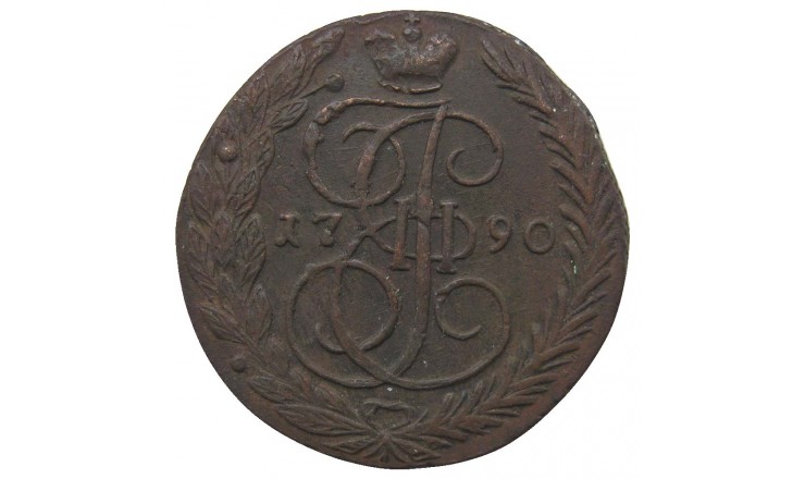 Россия 5 копеек 1790 г. ЕМ
