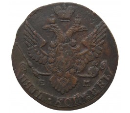 Россия 5 копеек 1790 г. ЕМ