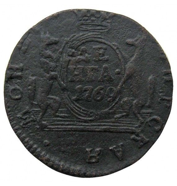 Россия деньга 1769 г. (Сибирь) КМ